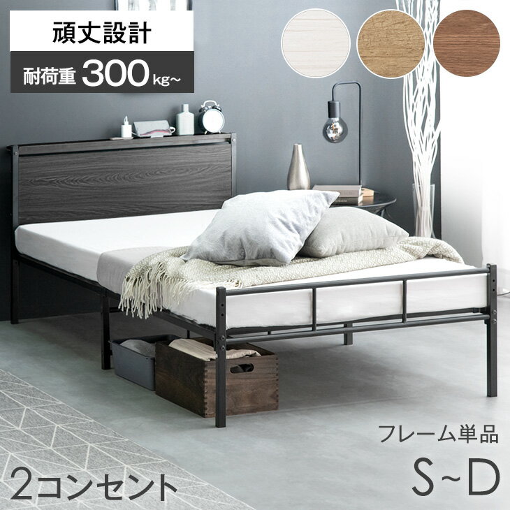 楽天市場】パイプベッド ダブル（ベッドフレーム｜ベッド