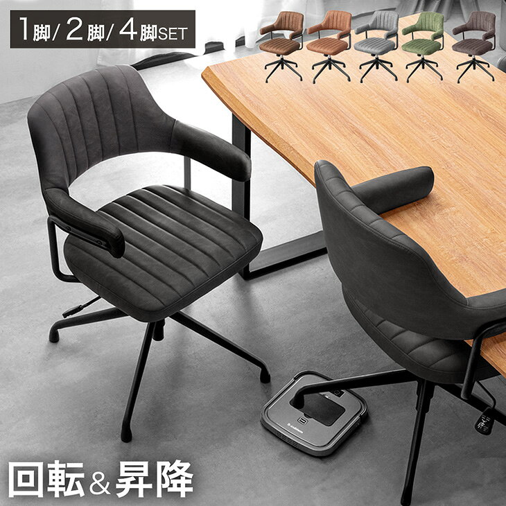 楽天市場】回転 ダイニングチェア（イス・ソファの張り地本革）（イス