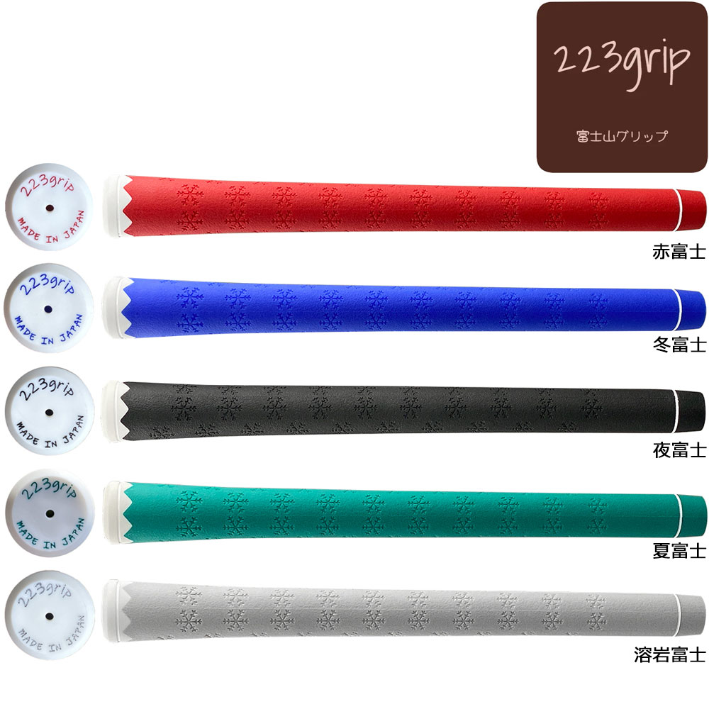 楽天市場】fujiグリップの通販