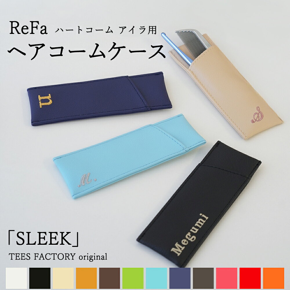 楽天市場】リファ ケースの通販