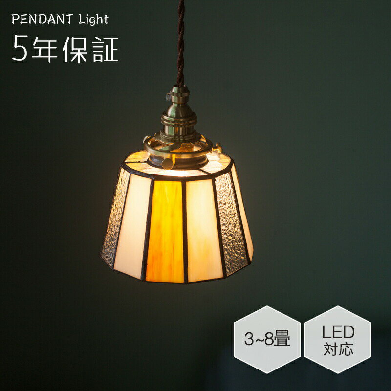 楽天市場】ダクトレール用 ペンダントライト ステンドグラスの通販