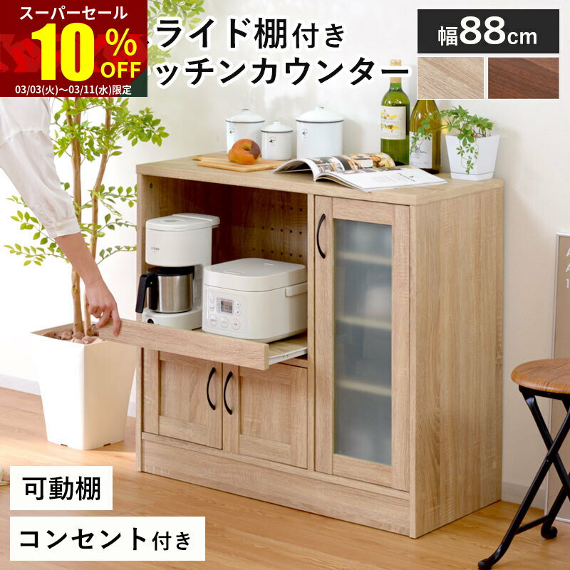 楽天市場】激安 食器棚の通販