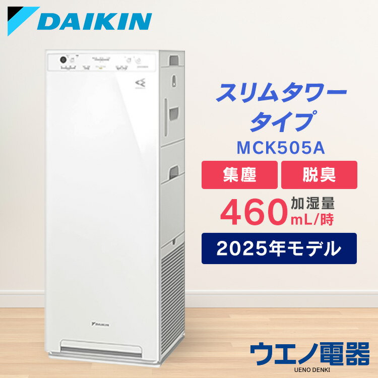 楽天市場】ダイキン mck40の通販