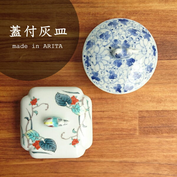 楽天市場】有田焼 灰皿の通販