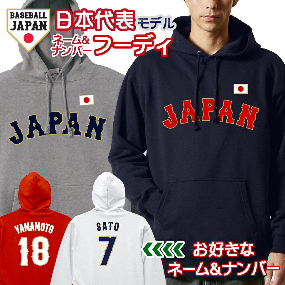 楽天市場】侍ジャパン パーカー（ウェア｜野球・ソフトボール