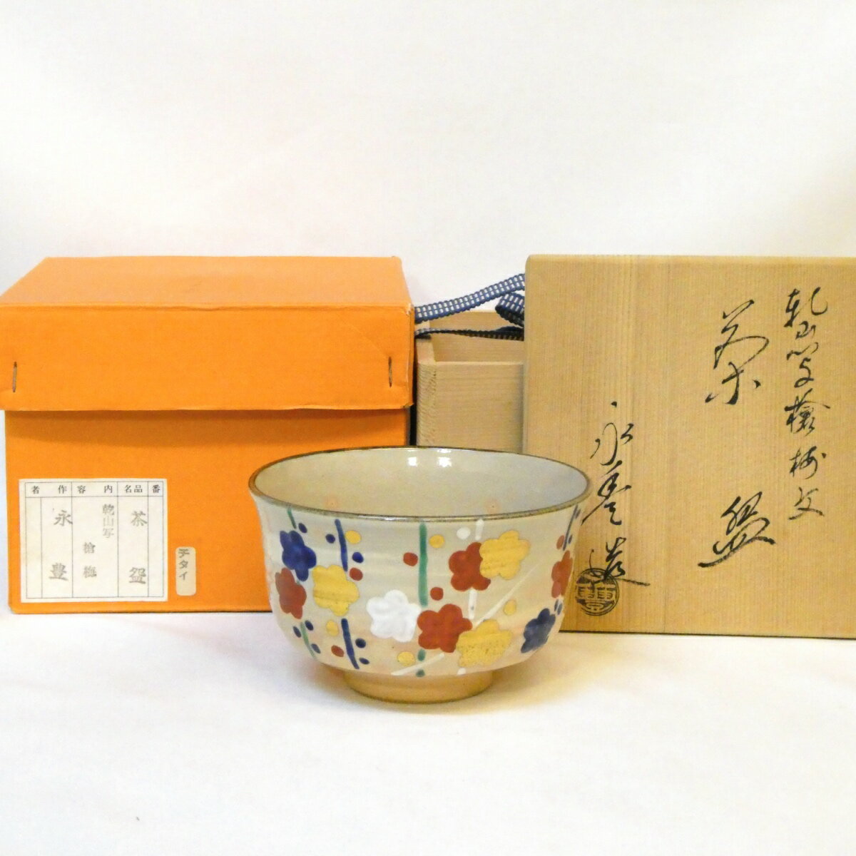 楽天市場】橋本 永豊の通販