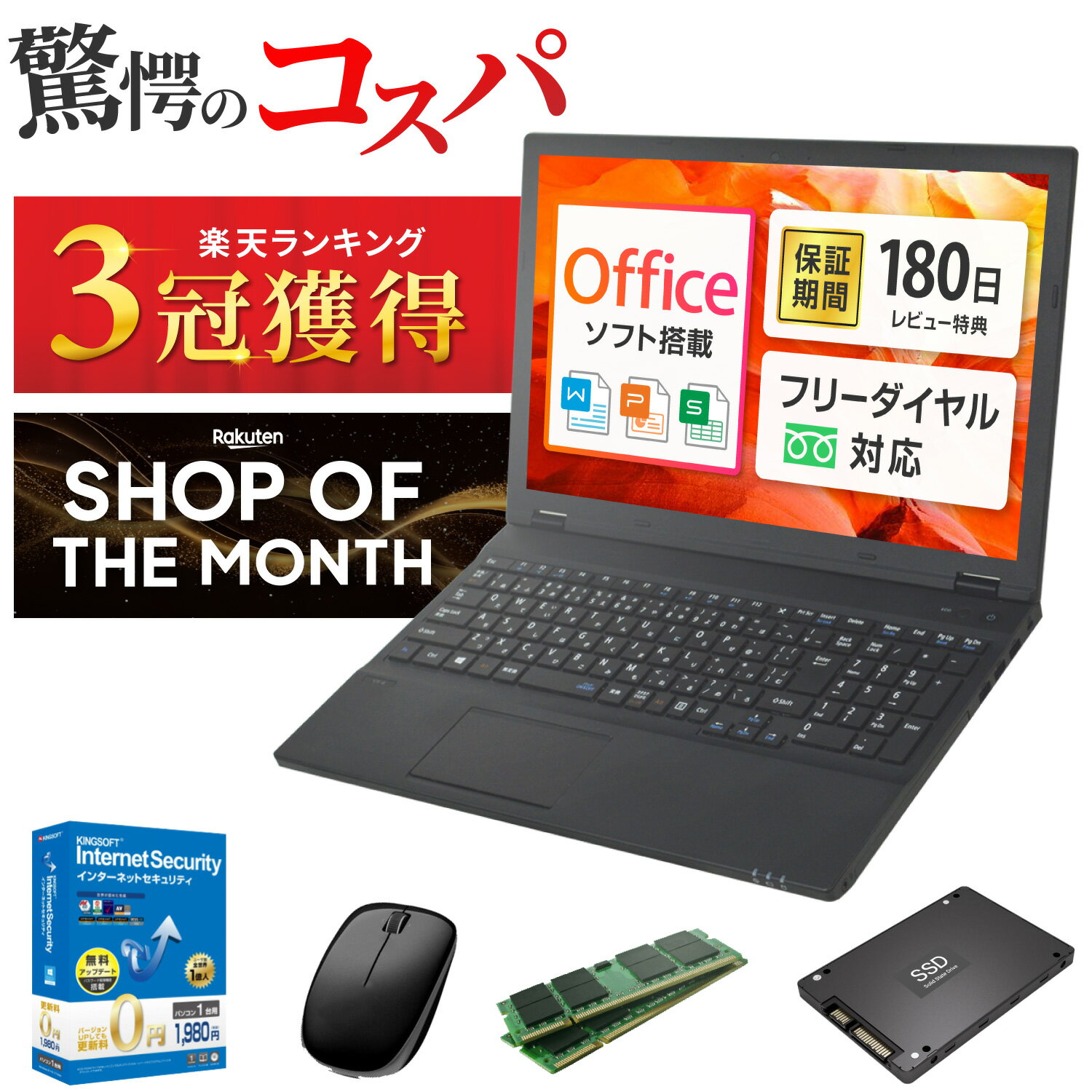 富士通 第8世代i7 32GB SSD+HDD Office付きBL 楽天市場】第8世代