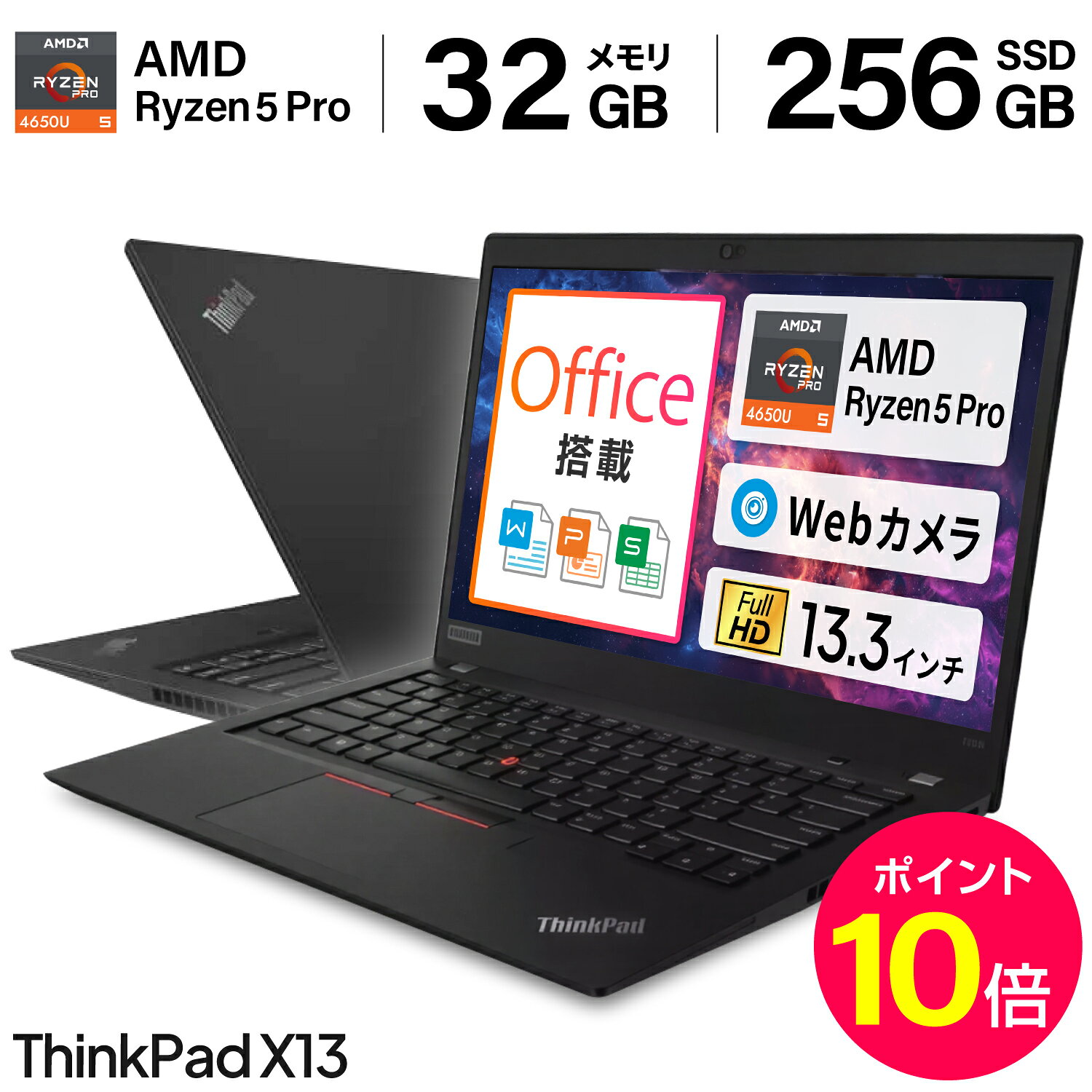 楽天市場】ThinkPad（付属オフィスソフトMicrosoft Office）の通販