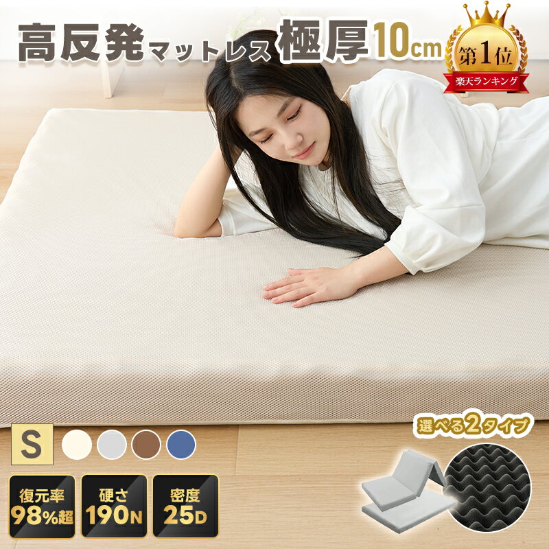 楽天市場】95cm 195cm マットレスの通販