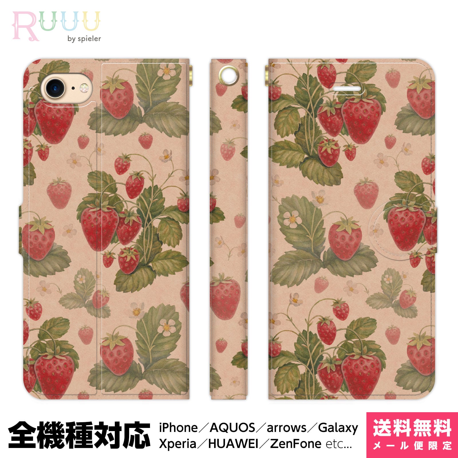 楽天市場】スマホ イチゴ 全機種 手帳型の通販