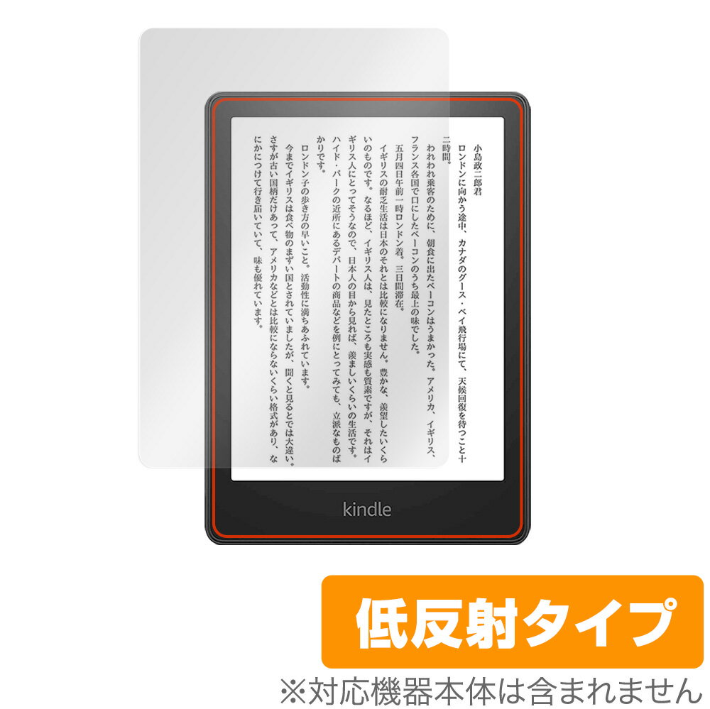 楽天市場】kindle paperwhite 11世代（タブレット用液晶保護フィルム