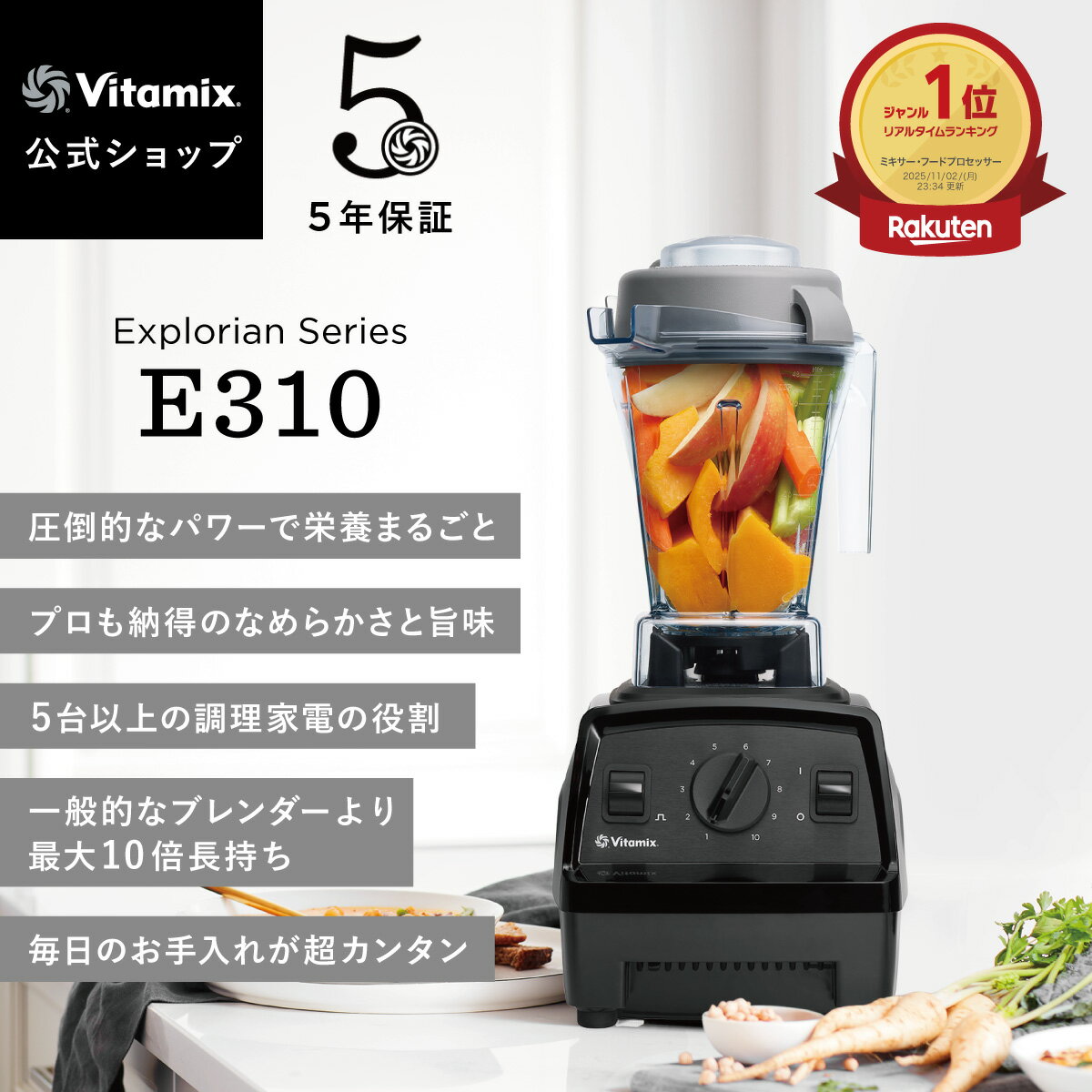 楽天市場】vitamix e320の通販