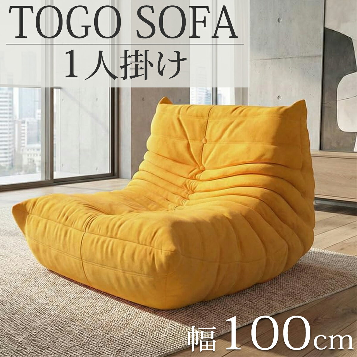 楽天市場】togo（機能（ソファ・ソファベッド）オットマン付き）の通販