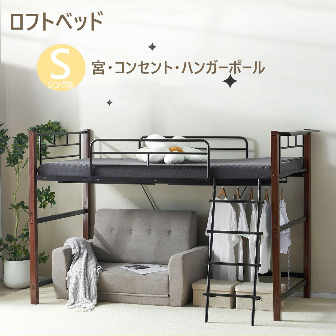 楽天市場】ロフト ベッド 耐 荷重 150kgの通販