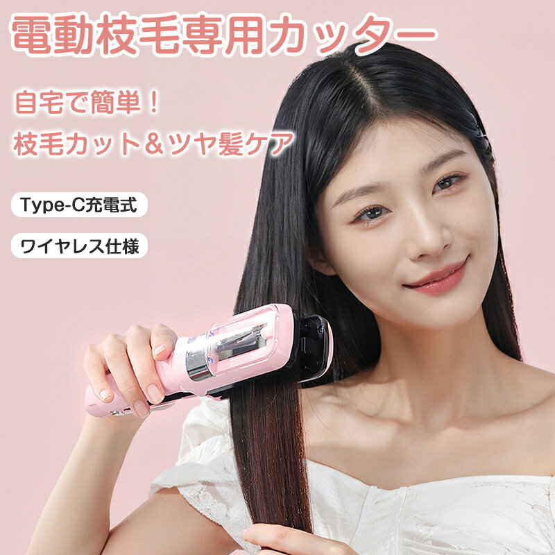 楽天市場】枝 毛 カッター アイロンの通販