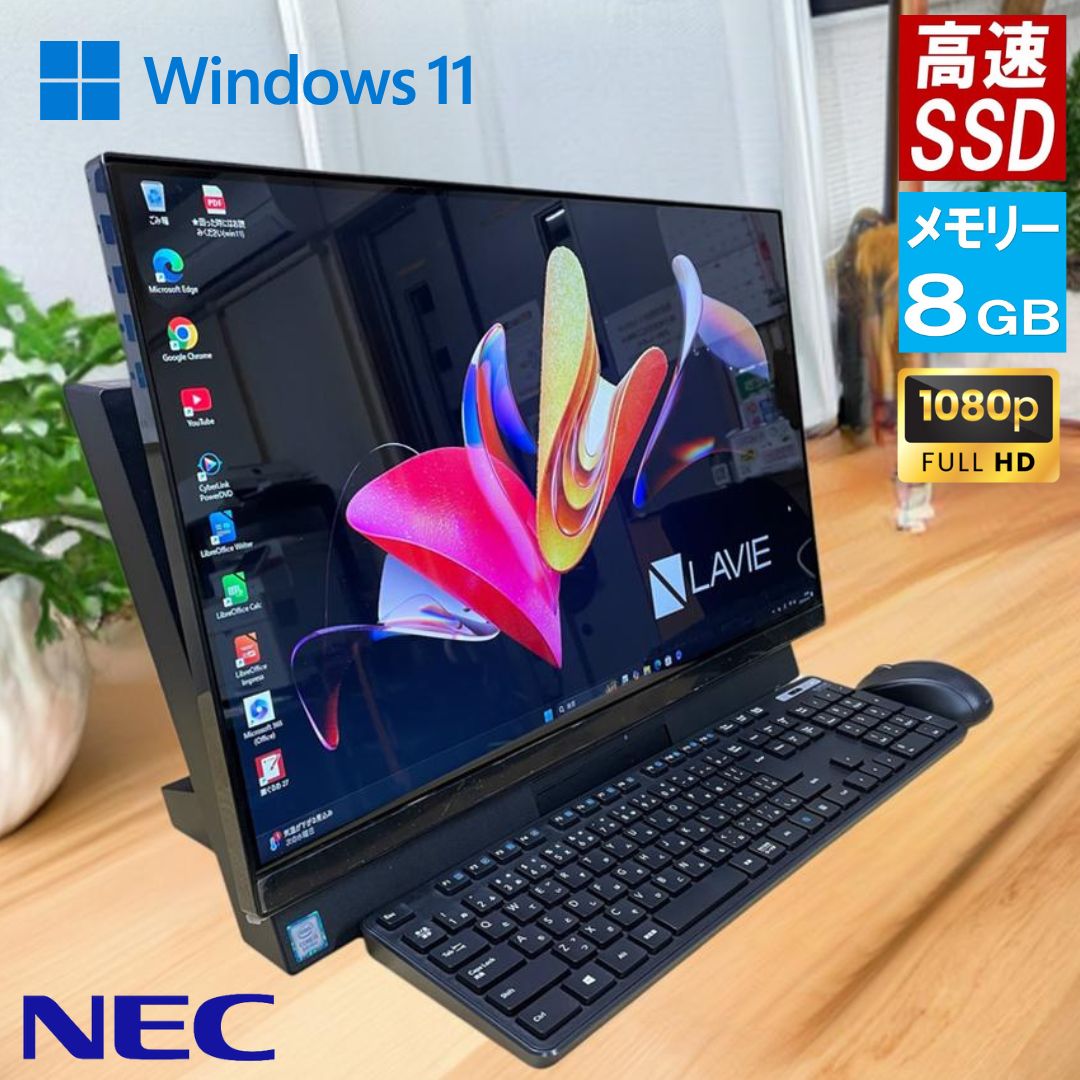 楽天市場】nec lavie（CPU製品名Intel Core i7）の通販