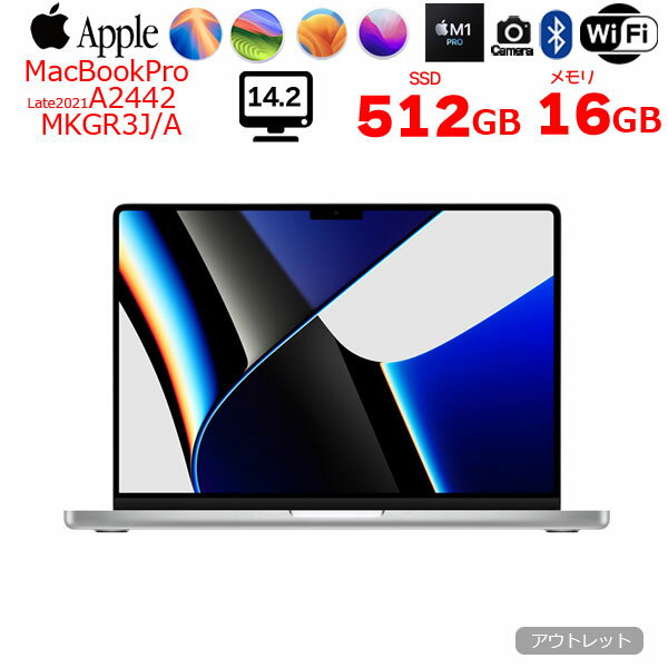 楽天市場】macbook pro m1 512の通販