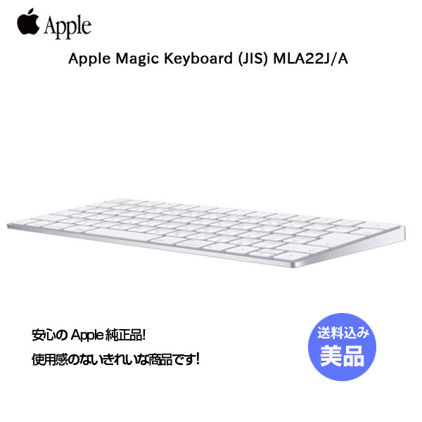 楽天市場】apple magic keyboard (us) mla22ll/aの通販