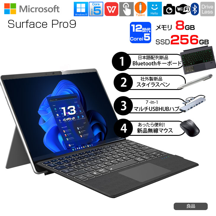 楽天市場】surface pro9（パソコン｜パソコン・周辺機器）の通販