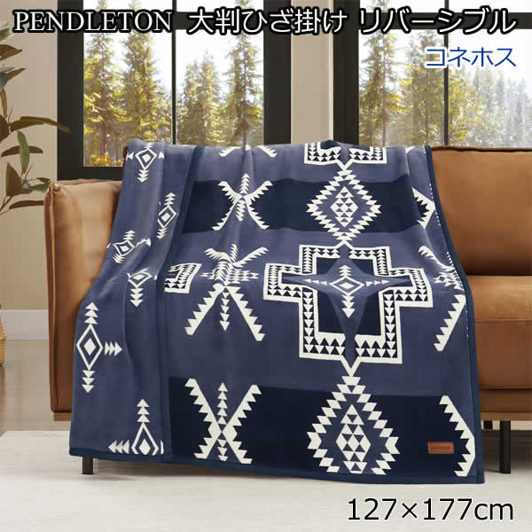 楽天市場】ペンドルトン ブランケット（毛布・ブランケット｜寝具