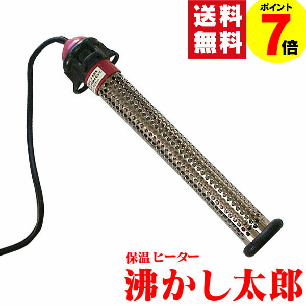 楽天市場】湯沸し太郎 沸かし太郎の通販