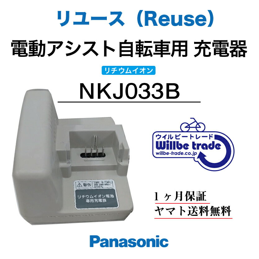 楽天市場】panasonic 電動自転車 バッテリー充電器の通販
