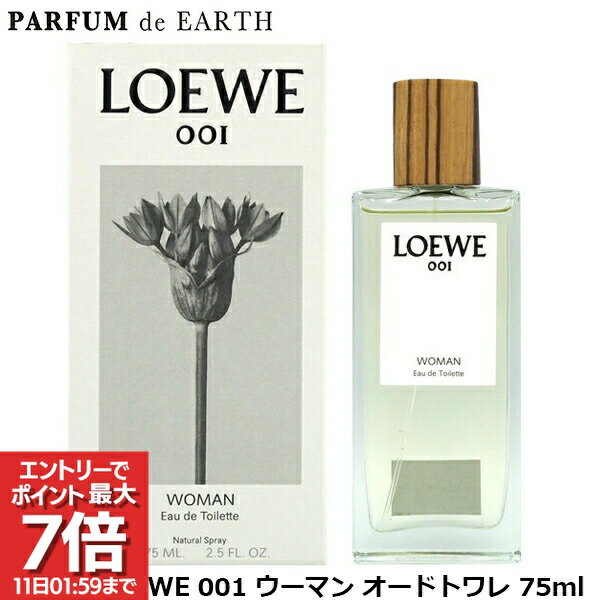 楽天市場】ロエベ 001 ウーマン 30mlの通販