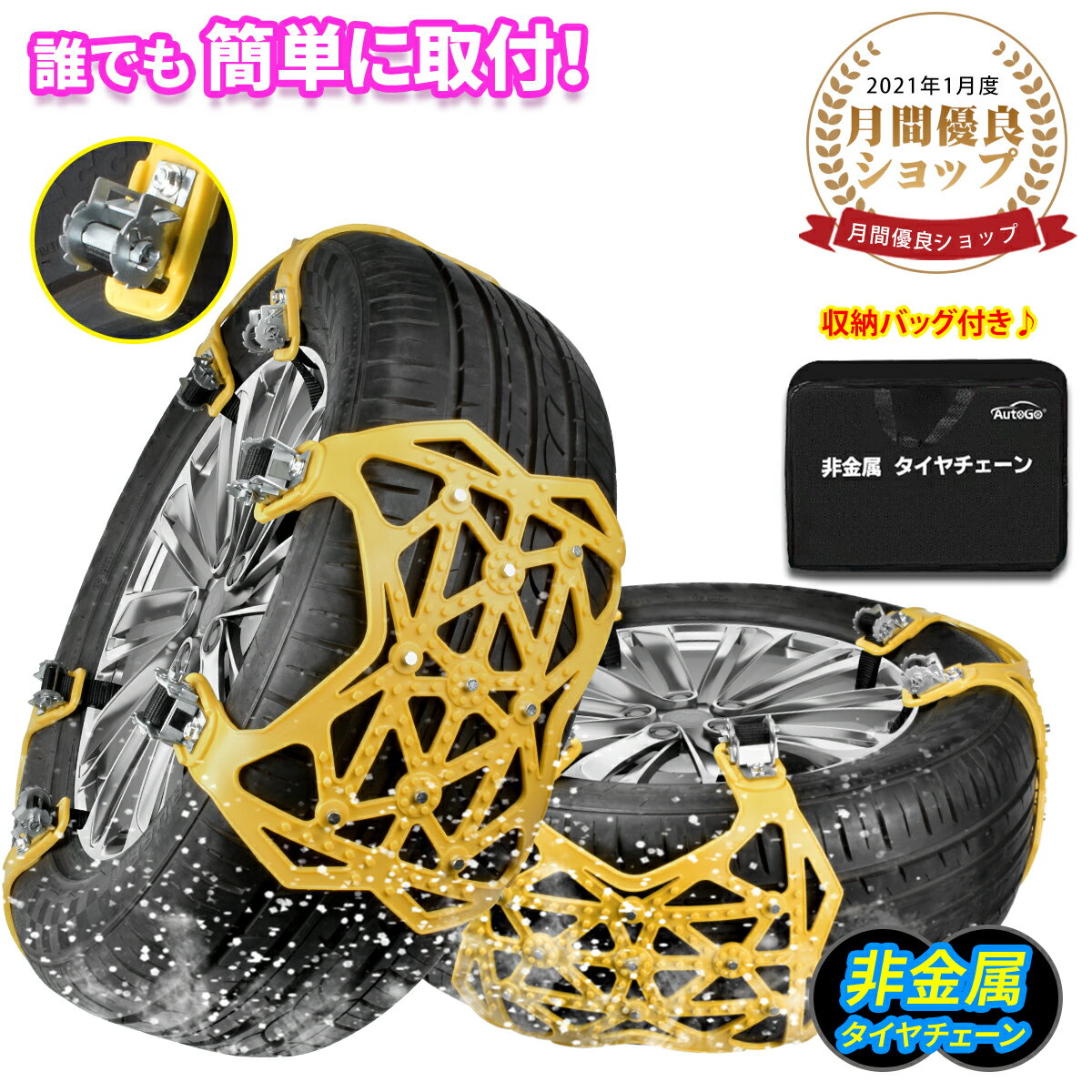 楽天市場】タイヤチェーン スノーメッシュの通販