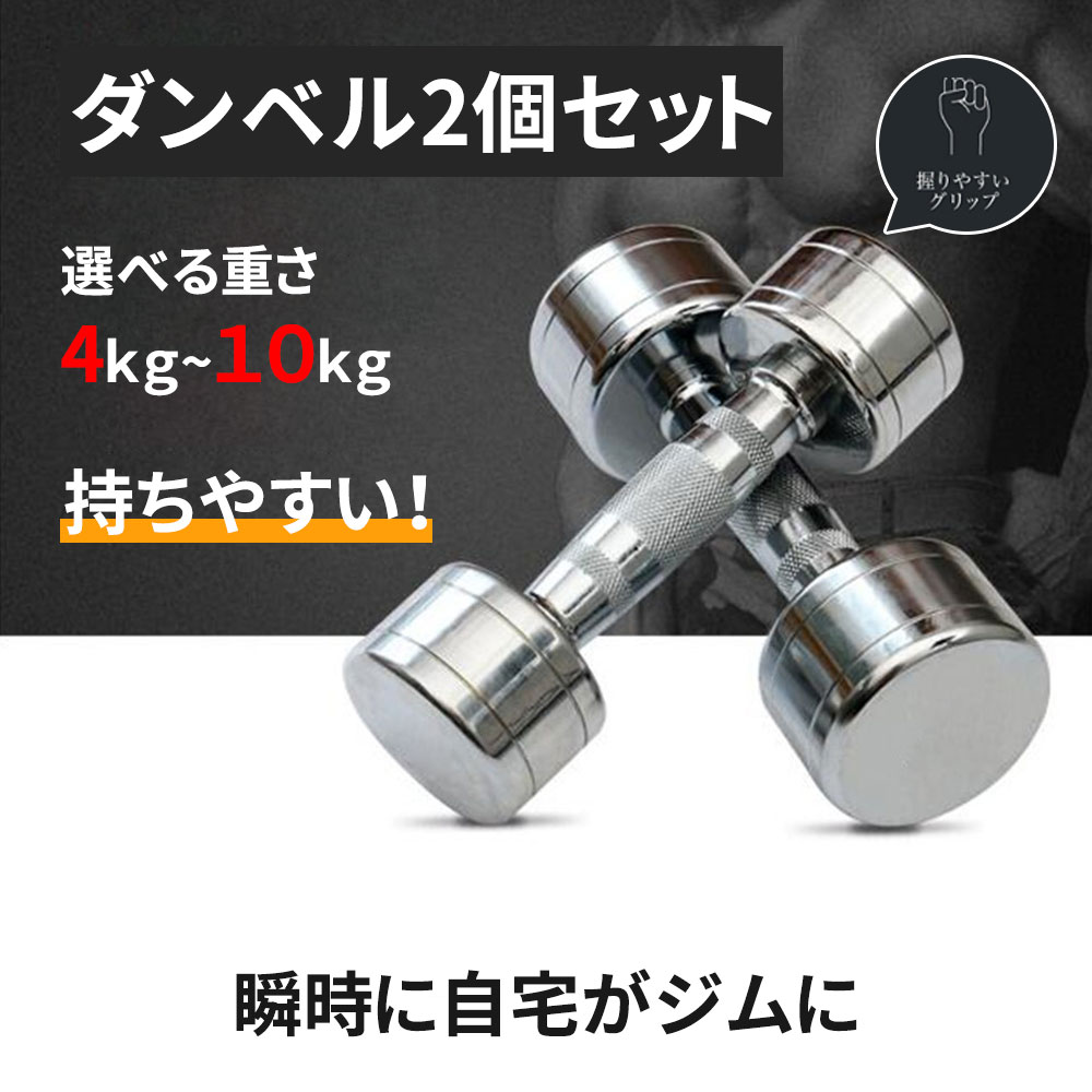 楽天市場】ダンベル 5kg（スポーツ器具｜フィットネス・トレーニング