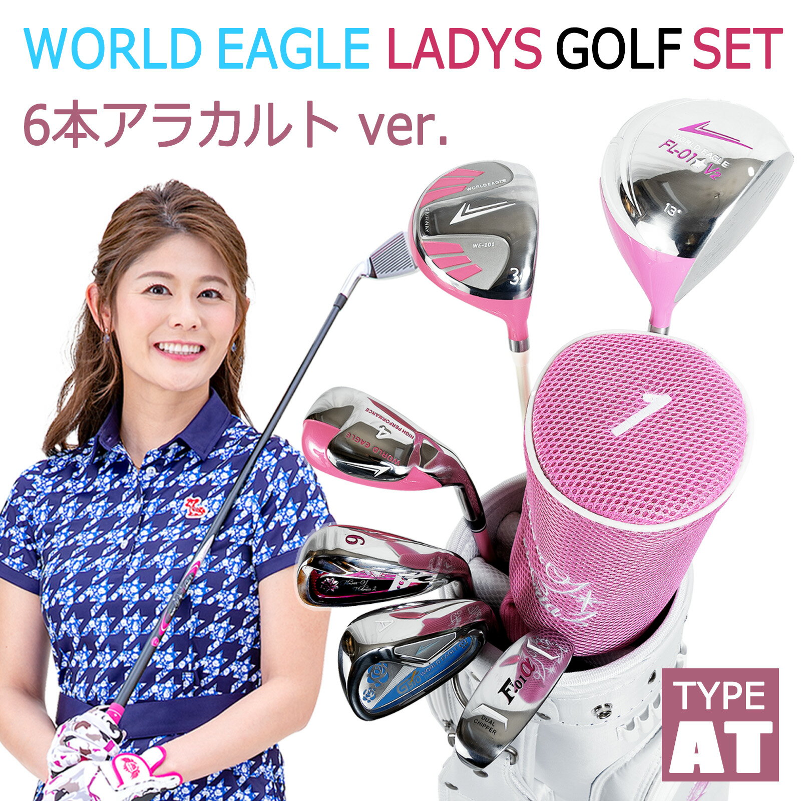 楽天市場】初心者 ゴルフセット（レディースクラブ｜クラブ）：ゴルフ