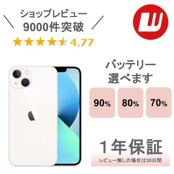 楽天市場】iphone 13 128gbの通販