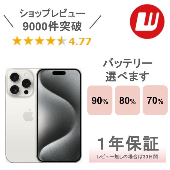 楽天市場】iphone15pro 本体（容量（内蔵ストレージ）512GB ～）の通販