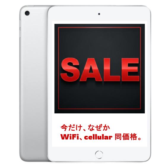 楽天市場】ipad mini 本体（カラーシルバー）（タブレットPC本体