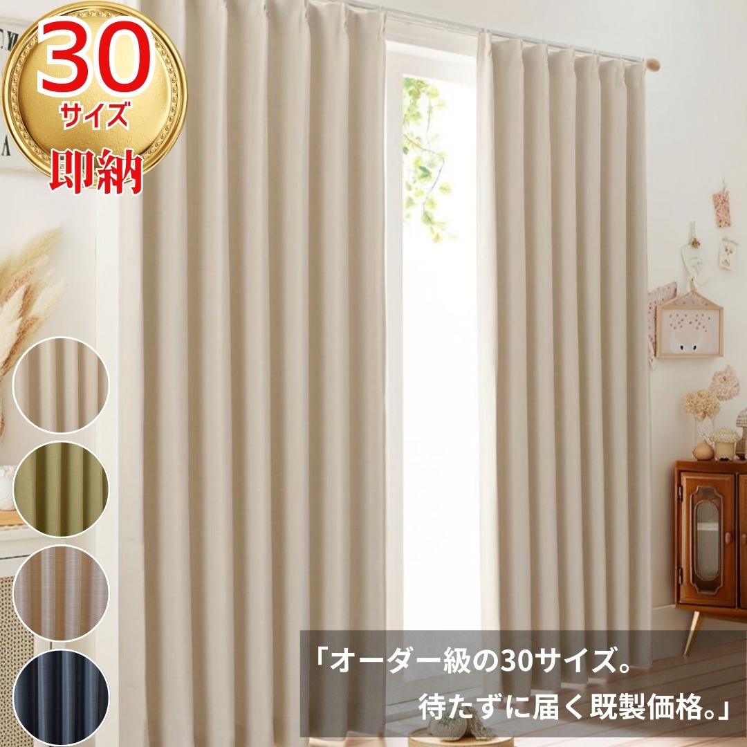 楽天市場】遮光カーテン 丈240の通販