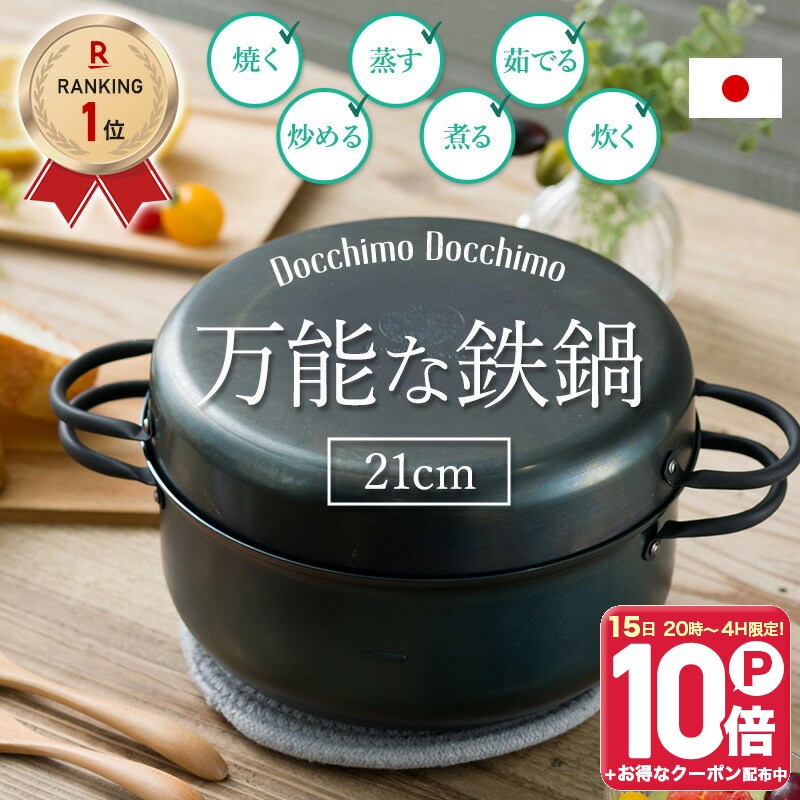 楽天市場】鉄 両手鍋の通販