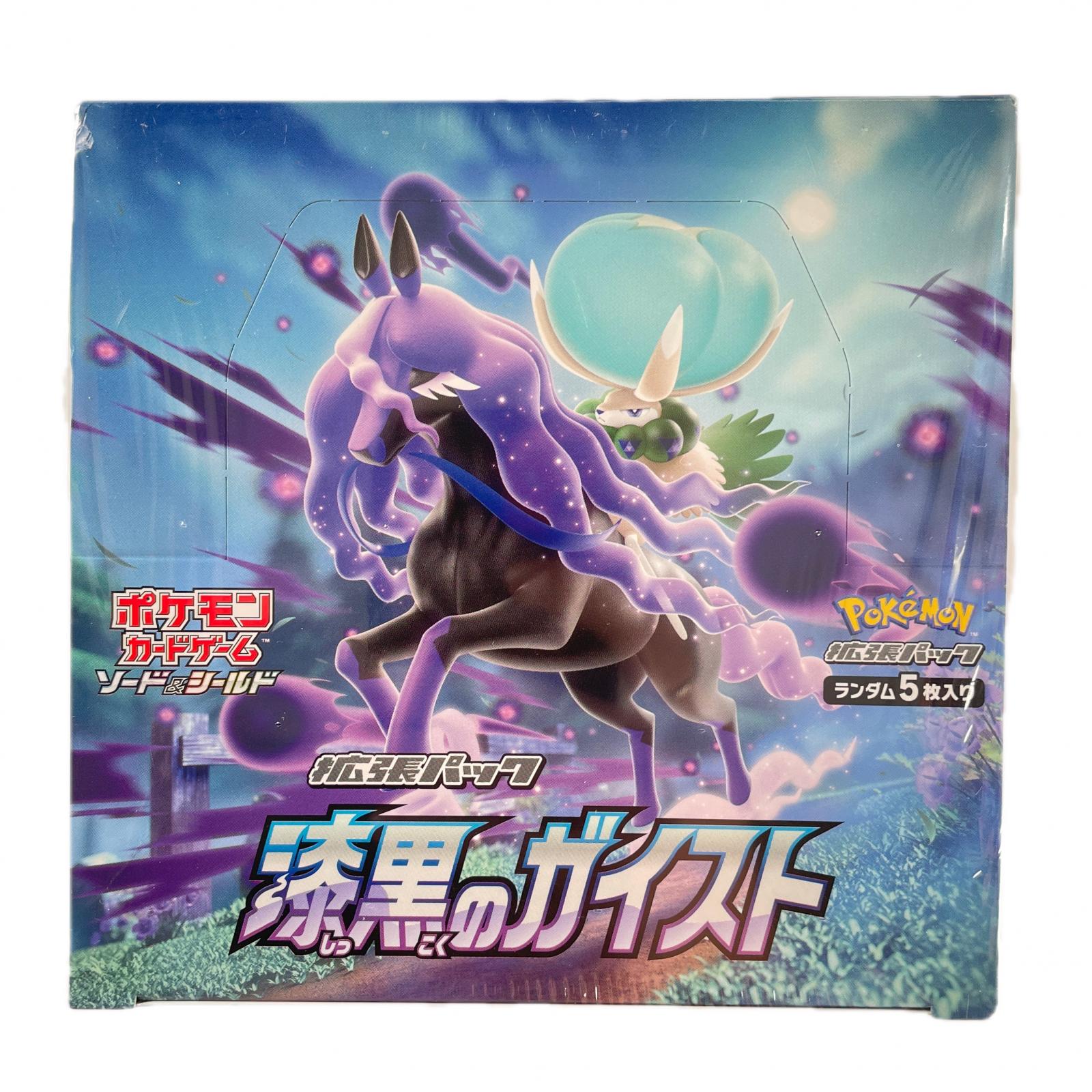 楽天市場】漆黒のガイスト boxの通販