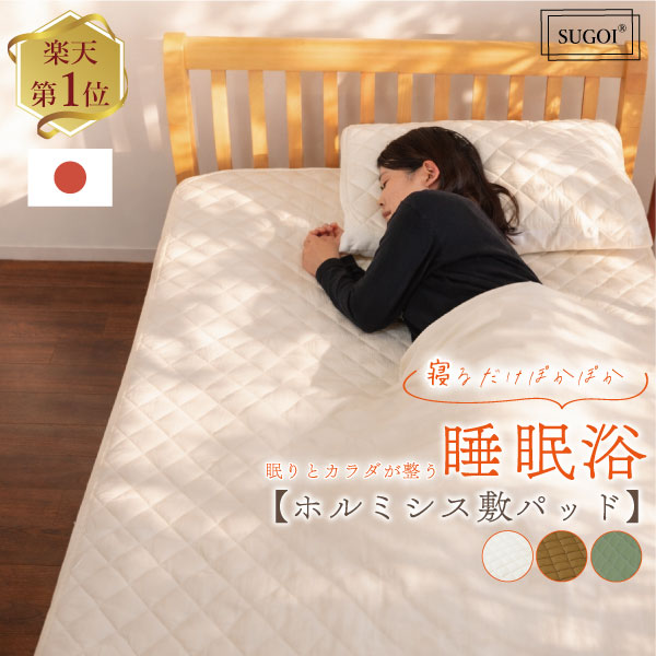 楽天市場】グラントイーワンズ ホルミシス シーツの通販