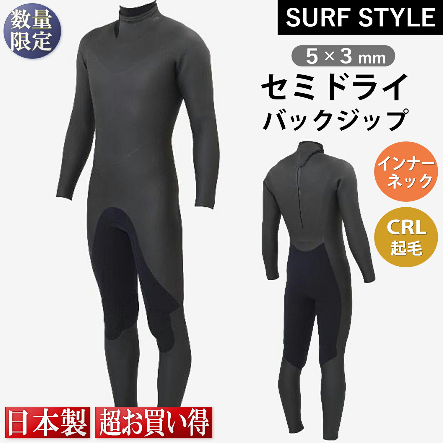 楽天市場】5 3 セミドライの通販