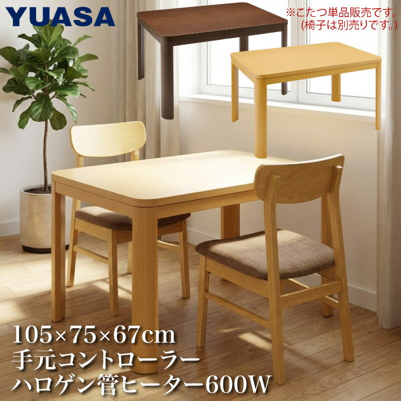 楽天市場】こたつ 無垢 アウトレット（こたつ｜季節・空調家電）：家電