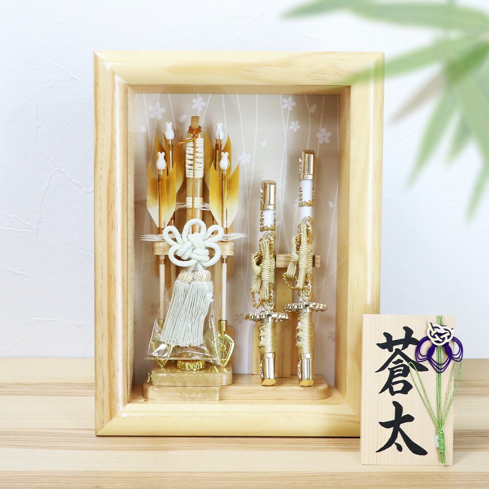 楽天市場】初節句 男の子 破魔矢の通販