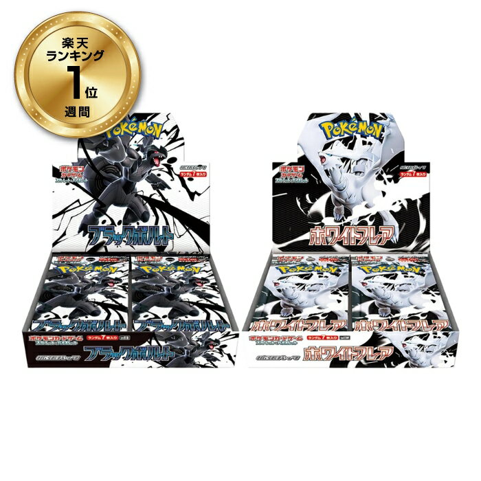 楽天市場】ポケモンカード box ブラックボルトの通販