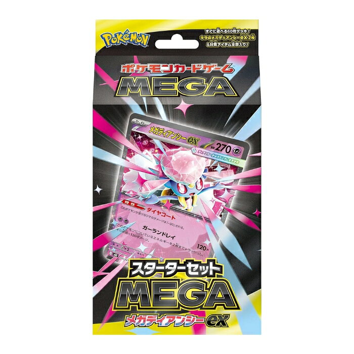 楽天市場】ポケモン カード 60 枚 デッキの通販