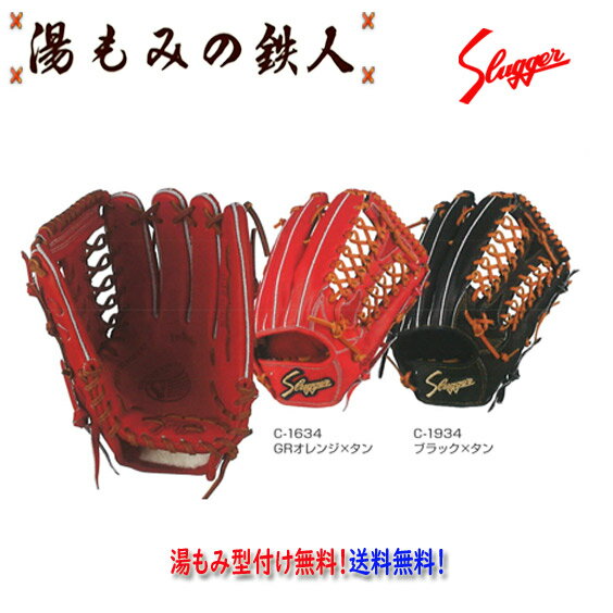 楽天市場】久保田スラッガー 硬式グローブ 外野手用の通販