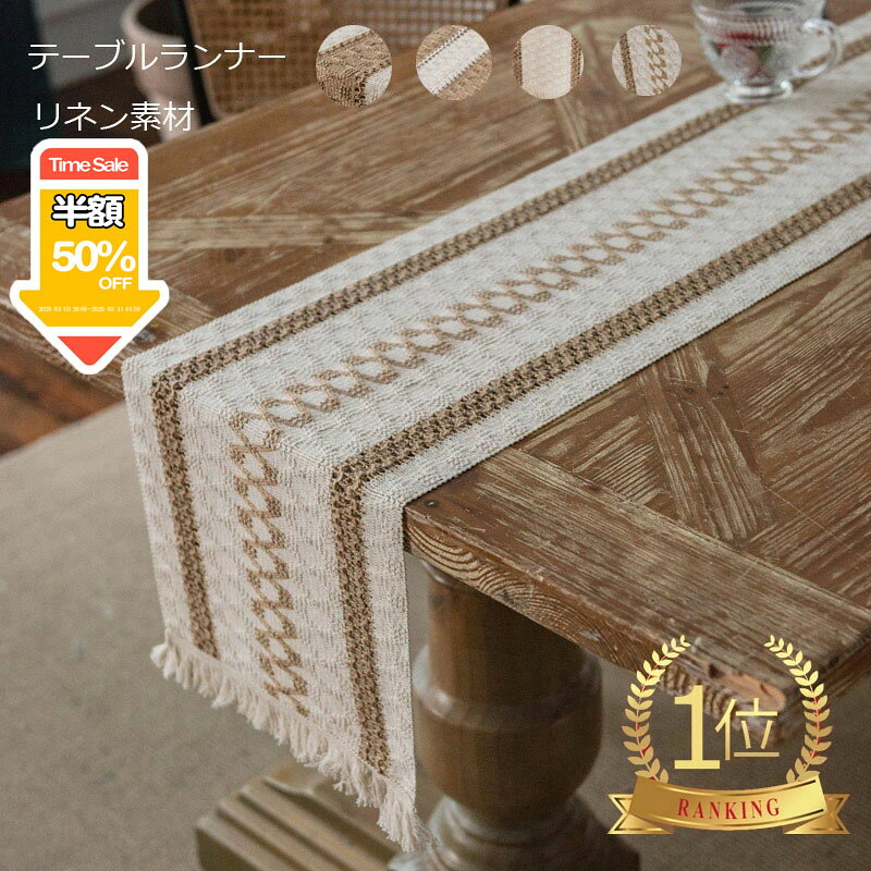 楽天市場】テーブルランナー エレガントの通販