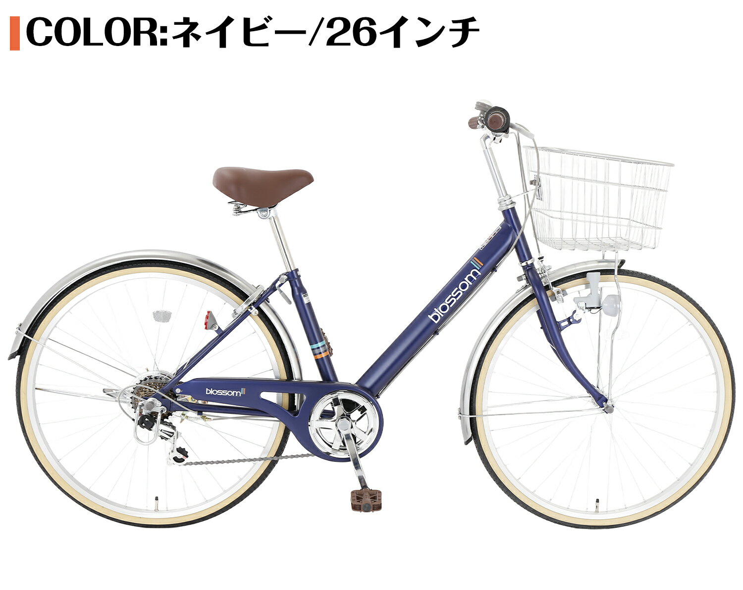 楽天市場】自転車 6段変速 ブルー 27インチの通販