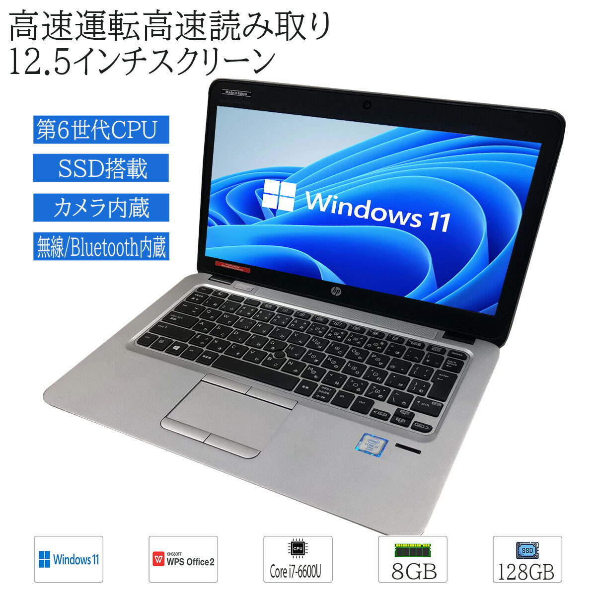 楽天市場】hp elitebook 820 g3（パソコン｜パソコン・周辺機器）の通販