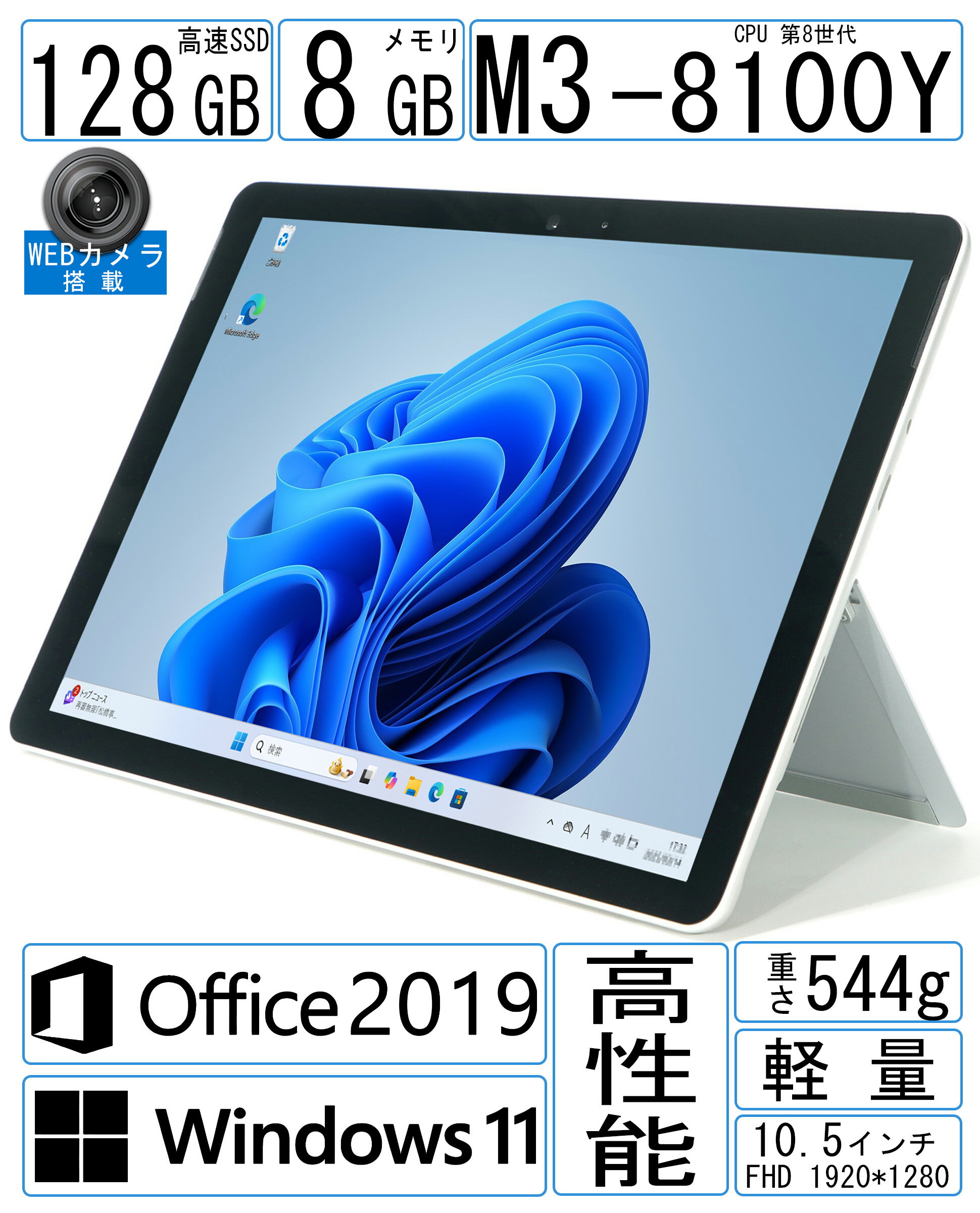 楽天市場】surface go 中古（ノートPC｜パソコン）：パソコン・周辺