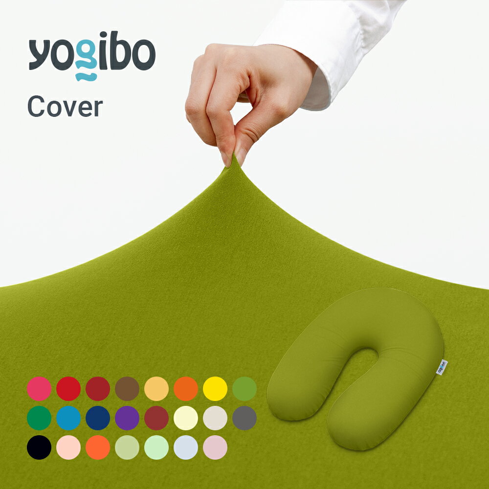 楽天市場】ヨギボーマックス カバー ライトグレーの通販