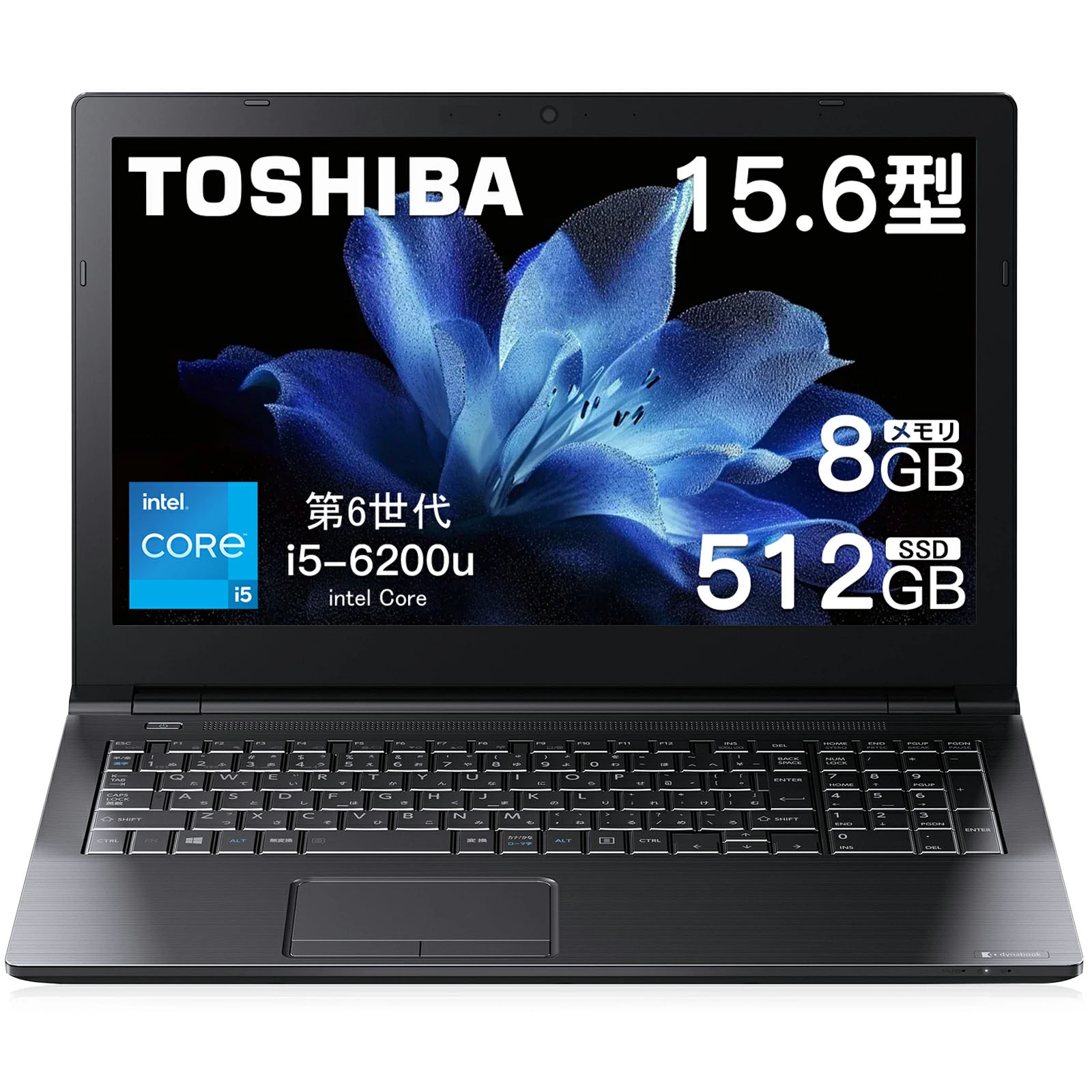 楽天市場】dynabook i5 ssd 8gbの通販