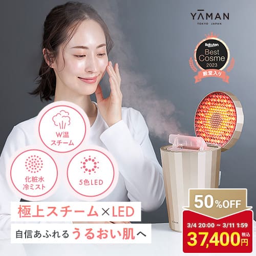 楽天市場】フェイススチーマー（美顔器・スチーマー｜美容・コスメ